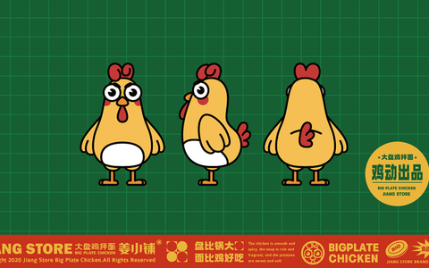 品牌｜餐饮品牌VI设计分享——  姜小铺鸡拌面